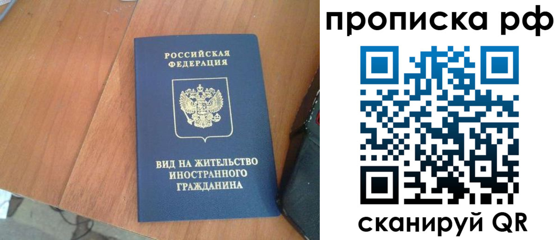прописка для школы в Пересвете
