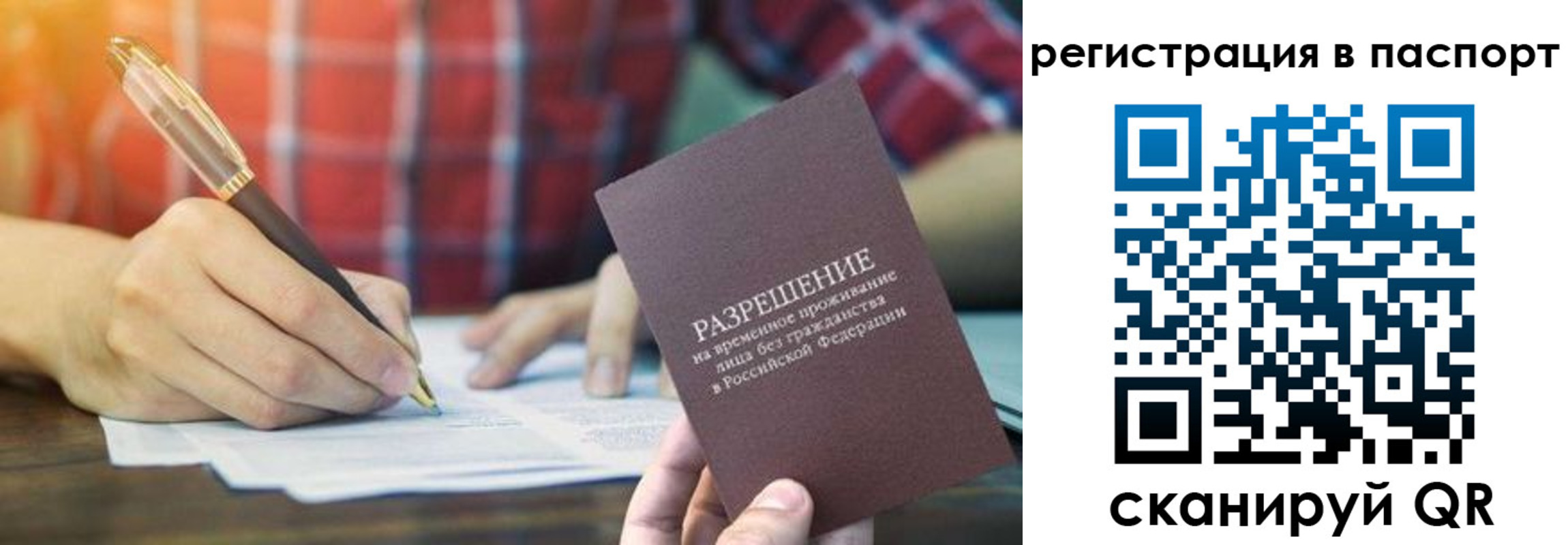 регистрация для школы в Пересвете