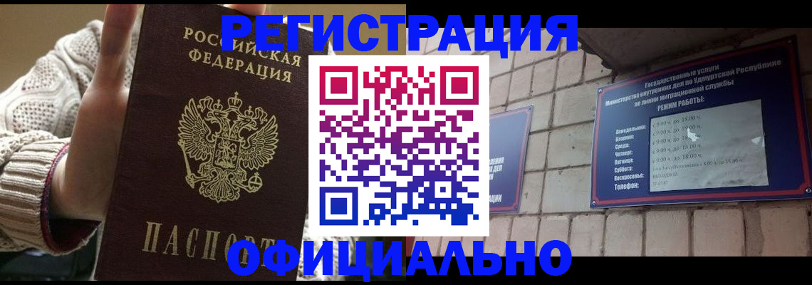 прописка гарантия в Пересвете