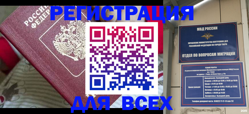 временная регистрация адрес в Пересвете