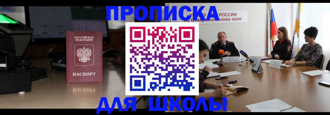 регистрация для дет. сада в Пересвете