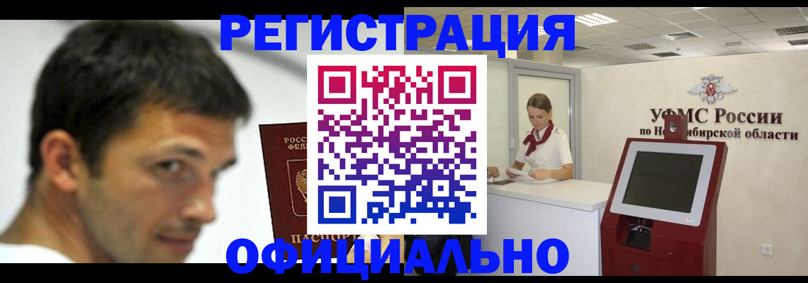 прописка для военкомата в Пересвете