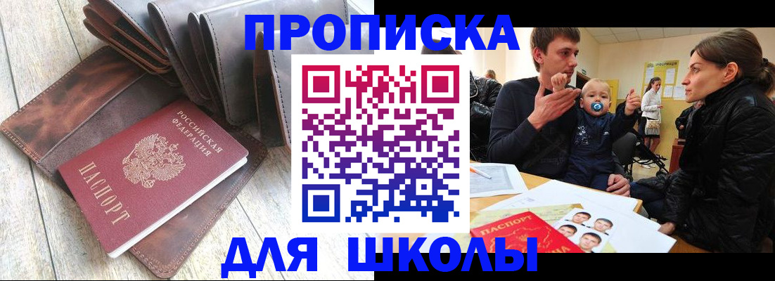 прописка иностранных граждан в Пересвете