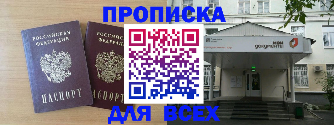 где прописаться в Пересвете